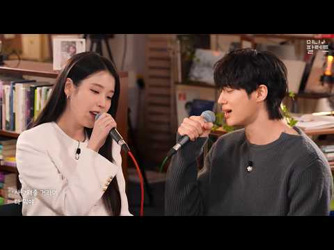 IU(아이유) & Byeon Woo-seok (변우석) - Ending Scene(이런 엔딩)