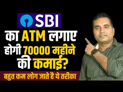 , title : 'SBI ATM Franchise | How to Get SBI ATM | New Business ideas | Startup Authority Business | #Business'