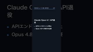 【8月5日】今日のAIニュース 3選