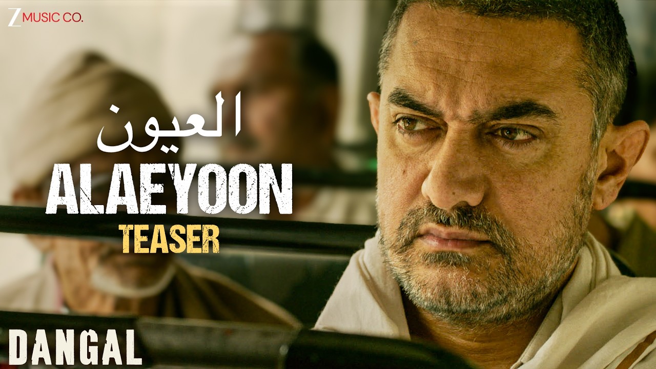 Alaeyoon العيون - Teaser | Aamir Khan, Fatima S | Pritam, Yousef Jamoul, Wafi Mohamd Kahoaje