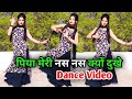 Nas Nas Kyu Dukhe पिया मेरी नस नस किन दुखे Anjali Raghav Karan