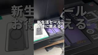 またまたUGREENがお得に！新生活にぴったりなUGREENの充電アイテムが便利すぎたので紹介します！#PR #充電器 #UGREEN #新生活 #そるとiPhone