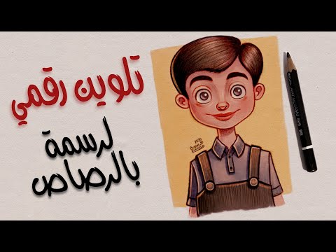 تعلم الرسم الرقمي كورس شهادة معتمدة - منصة معارف