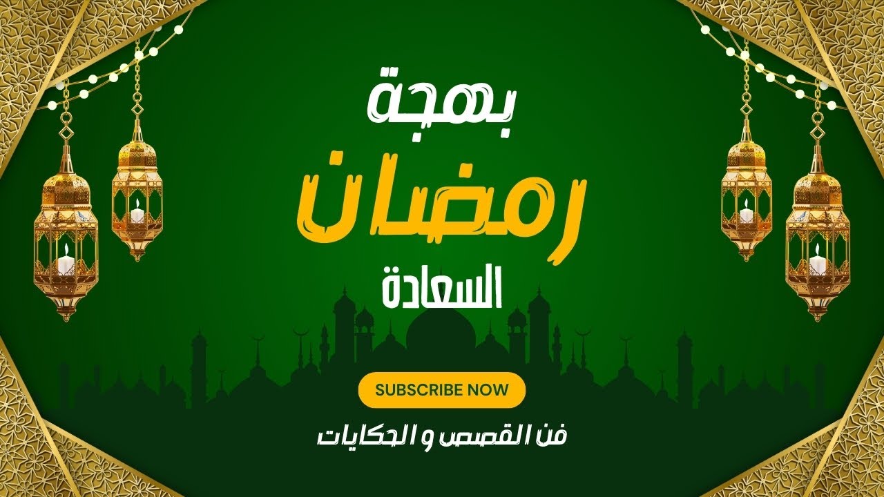 فن القصص والحكايات