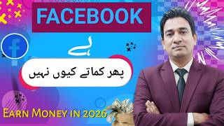 How to Start Earn On Facebook l Start your Journey as a Facebook Digital Expert in 2025