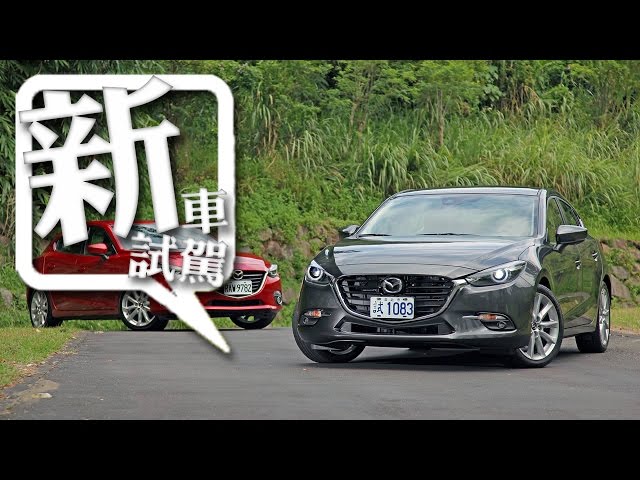 2017 Mazda3 G-Vectoring Control G力導引控制技術演示