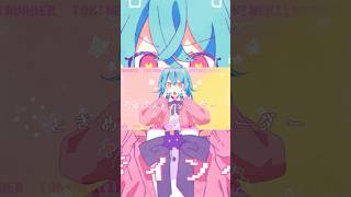 【ボカロ】うつむく私のことどう思う?#ボカロ #vocaloid #kawaii