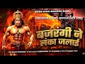 Jalai Jalai Ek Vanar Ne Lanka Jalai Edm Hanuman Jayanti Special Edm Mix Song Insta