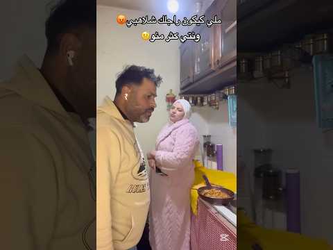 مني كنبدا نتيق فيه وكنتفكر هاد الريل كنتأكد بلي عمرو غادي يتبدل🤨🤣🤣🤣🤣🤣 #تيك_توك