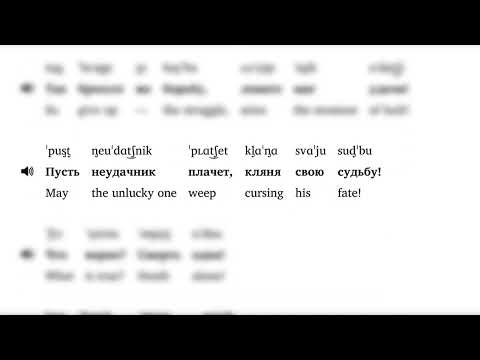 Tchaikovsky - What is our life? (Gherman's aria from Queen of Spades) - pronunciation guide