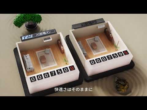 エアコン 2026年モデル AI節電シリーズ TAC-P2525I-W [おもに8畳用