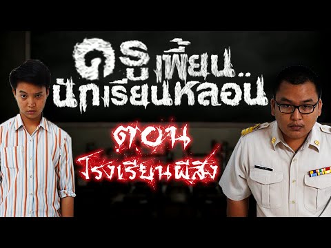 คลิกเพื่อดูคลิปวิดีโอ