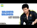 Salomiya Salomiya HD Video Song Tamil Gana Hit Song Prasanth Hits Deva Hits MH