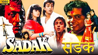 Sadak (1991) Full Movie I Sanjay Dutt I Deepak Tijori I Puja Bhatt I Mahesh Bhatt I Facts & Review
