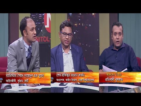 একুশের রাত || প্রতিবাদী নুসরাত || ব্যারিস্টার সৈয়দ সায়েদুল হক সুমন, আইনজীবী সুপ্রিমকোর্ট || শেখ হাফিজুর রহমান কার্জন, অধ্যাপক, আইন বিভাগ, ঢাকা বিশ্ববিদ্যালয়  || দেবাশীষ রায় || ২৪ অক্টোবর ২০১৯