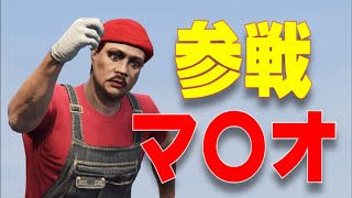 【GTA5】任天堂代表が新しいプリンセスを探しにきたです