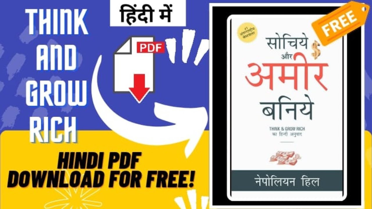 how to download think and grow rich book pdf | think and grow rich hindi book pdf