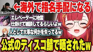 【ARC Raiders】キモすぎるムーヴで海外で指名手配になる日本人ストリーマーに爆笑する猫汰つな達【猫汰つな/渋谷ハル/うるか/ぶいすぽ/切り抜き】