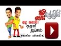 chuti-malli-podi-malli-06-03-2015