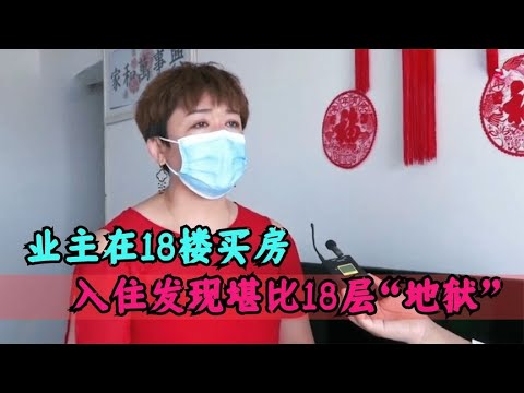買房18樓