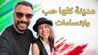 مدينة إيطالية كلها حب و إبتسامات