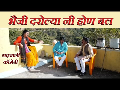 Garhwali video comedy Mp4 3GP Video & Mp3 Download unlimited Videos Download Garhwali video comedy Mp4 3GP Video & Mp3 Download unlimited Videos Download