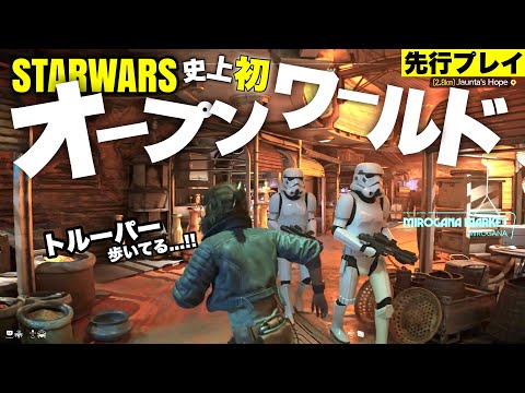 新しい「スター・ウォーズ」ゲーム:開発者はリリース期間を来年まで延期