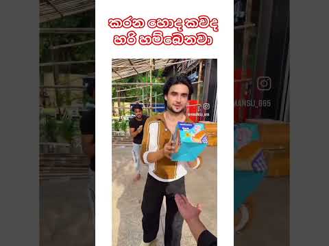 සාදාරන මිනිස්සුන්ට හරියනකොට ලිමිට්නෑ