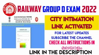 RRB NTPC e - call letter out for typing test-  check full instructions in    മലയാളം