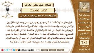 9595 - حكم المشاكل بين الأطفال والتي تسبب تأثير على العلاقات الأسرية - نور على الدرب image