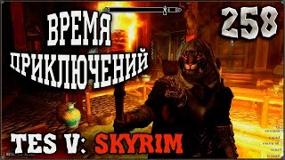 Прохождение TES V: Skyrim #258 Тайна Красного Орла