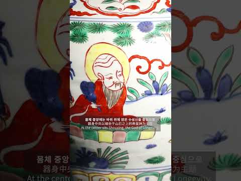 대명 만력 개원사 오채 인물문 개관 (“大明萬曆 開元寺”款五彩人物纹盖罐) A Wucai 'Figures' Jar and Cover for the Kaiyuan Temple