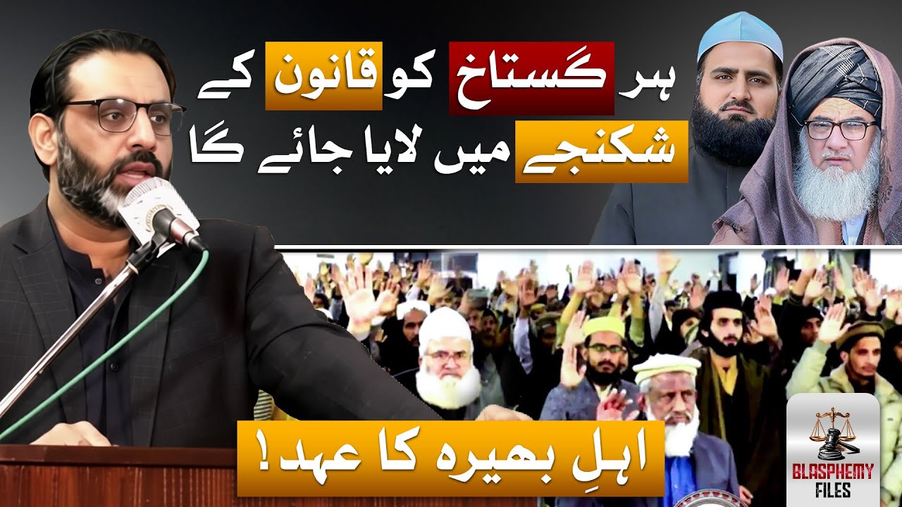 People of Bhera Revive the Promise to Bring Every Culprit to Law
