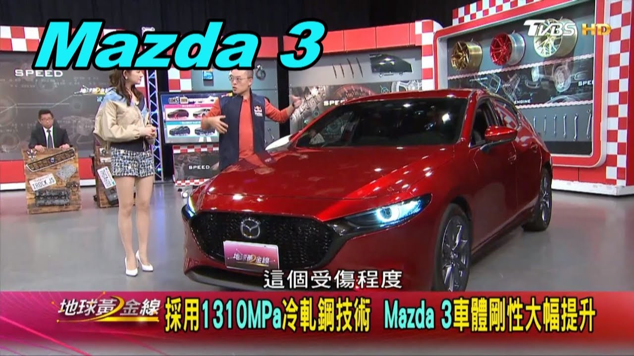 小車也安全 Mazda3撞擊測試獲五星評價
