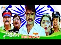 Srikanth Sevakudu Telugu Full Length Movie Charmy Kaur Nassar Brahmanandam Krishna