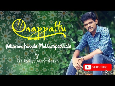 Vellaram Kunnile Mukkuttipookkale