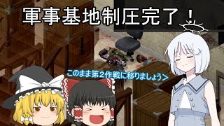 【Project Zomboid】終末世界と世直しの記録 15ページ【ゆっくり実況】