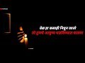 वेळ Marathi Motivational Dialogue Whatsapp Status Mr Chat Marathi