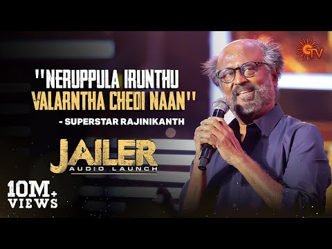 Superstar Rajinikanth's Speech | Jailer Audio Launch