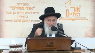 ביאורים על פרשת השבוע - פרשת ניצבים תשפ"ה (מוסדות אור החיים) - התמונה מוצגת ישירות מתוך אתר האינטרנט יוטיוב. זכויות היוצרים בתמונה שייכות ליוצרה. קישור קרדיט למקור התוכן נמצא בתוך דף הסרטון ביאורים על פרשת השבוע - פרשת ניצבים תשפ"ה (מוסדות אור החיים) - התמונה מוצגת ישירות מתוך אתר האינטרנט יוטיוב. זכויות היוצרים בתמונה שייכות ליוצרה. קישור קרדיט למקור התוכן נמצא בתוך דף הסרטון