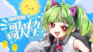 【#歌枠 #雑談 / Singing & Talking stream】おはよう❣元気に歌って喋ります☀【Δ.DELUTAYA】