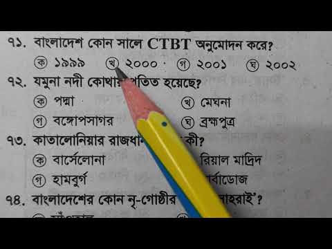 প্রাইমারির  স্পেশাল সাজেশন 15 দিনে সর্বোচ্চ প্রস্ততি| Class-01| Primary Special Suggestion