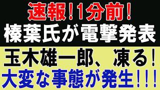 【玉木雄一郎氏】政策方針に注目！減税公約を巡り今後の動きは？
