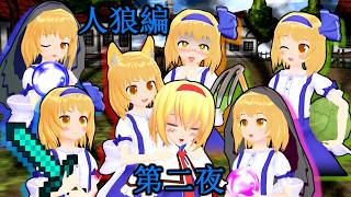 【東方MMD】「ガチ推理バトル！人狼ミステリー！第2夜」長編【MMD紙芝居】
