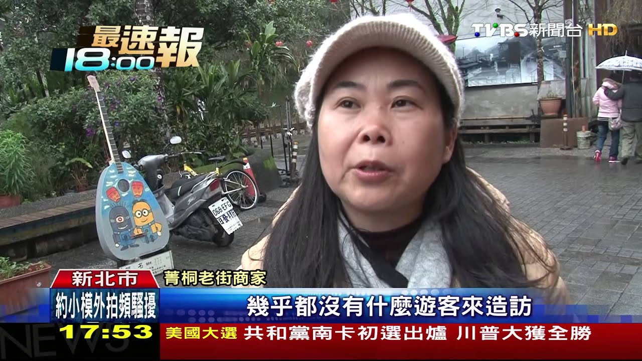 交管提早!菁桐老街空蕩蕩 業績掉5成