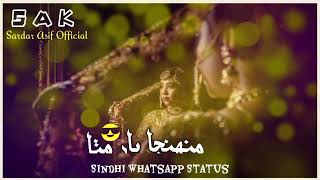 Mujhe Yaar Meetha Munwar Molai New Sindhi Whatsapp