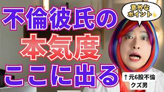 彼は本気？それとも都合のいい女？男の本心はリスクで分かる
