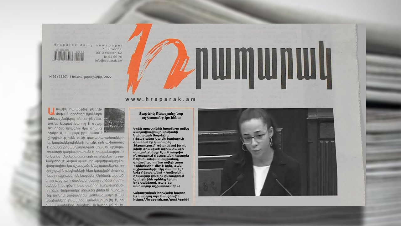 Տաթևիկ Ռևազյանը նոր աշխատա՞նք կունենա