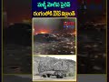 మళ్ళీ మోగిన సైరెన్ రంగంలోకి INS విక్రా�