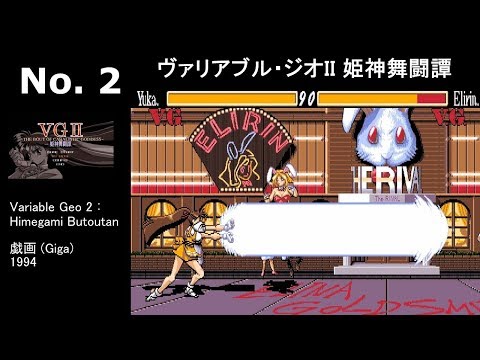 Top 7 PC-98 Fighting Games